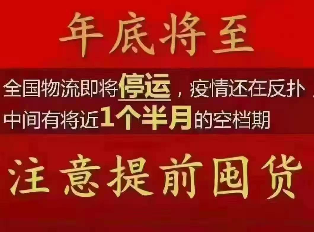 疫情影響還能按時發(fā)貨嗎？